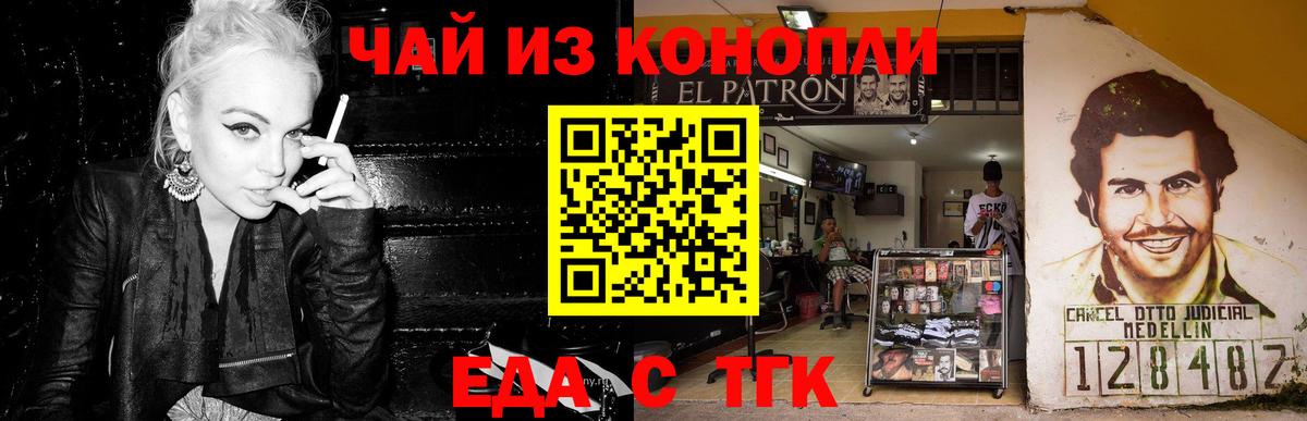Печенье с ТГК конопля Тихорецк