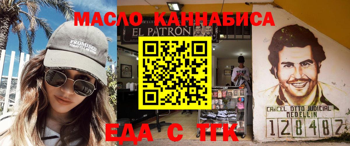 Тихорецк  Еда ТГК марихуана  Вход с VPN 