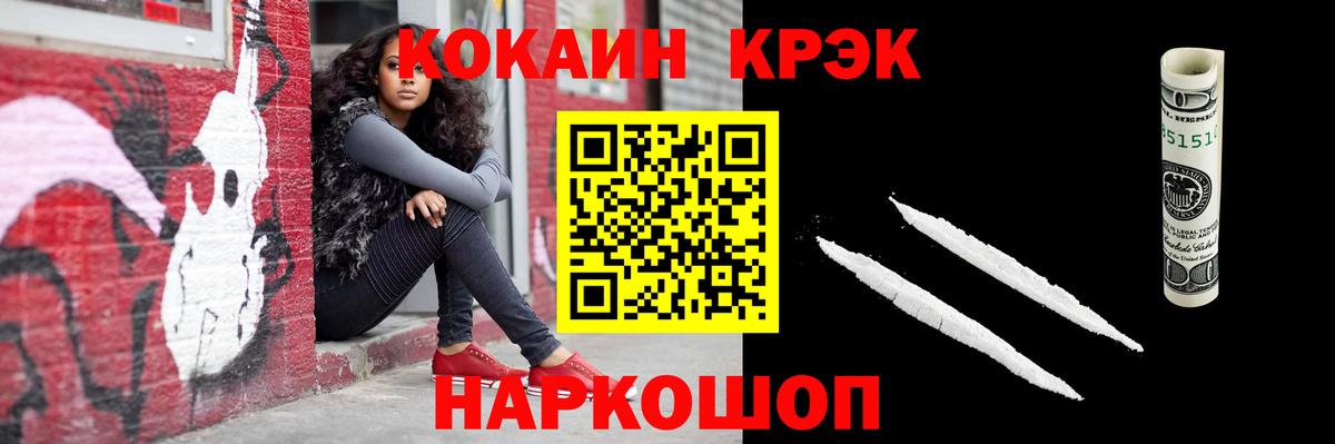 Тихорецк  КОКАИН Columbia  магазин    Cocaine FishScale  Вход с VPN 