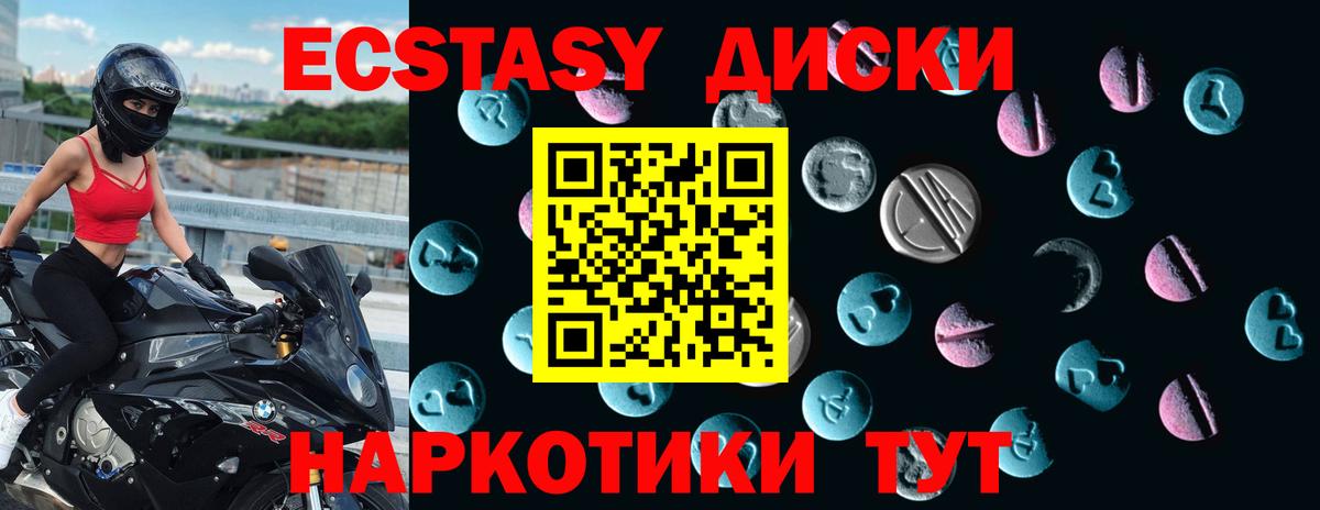 Экстази XTC Тихорецк