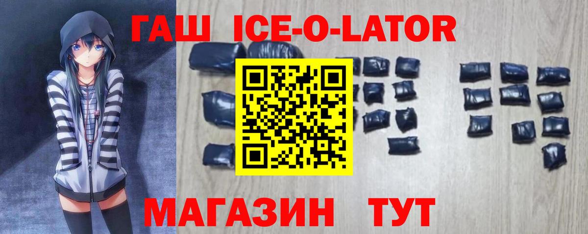 Гашиш AMNESIA HAZE  Вход с VPN  Тихорецк  ГАШ Ice-O-Lator 