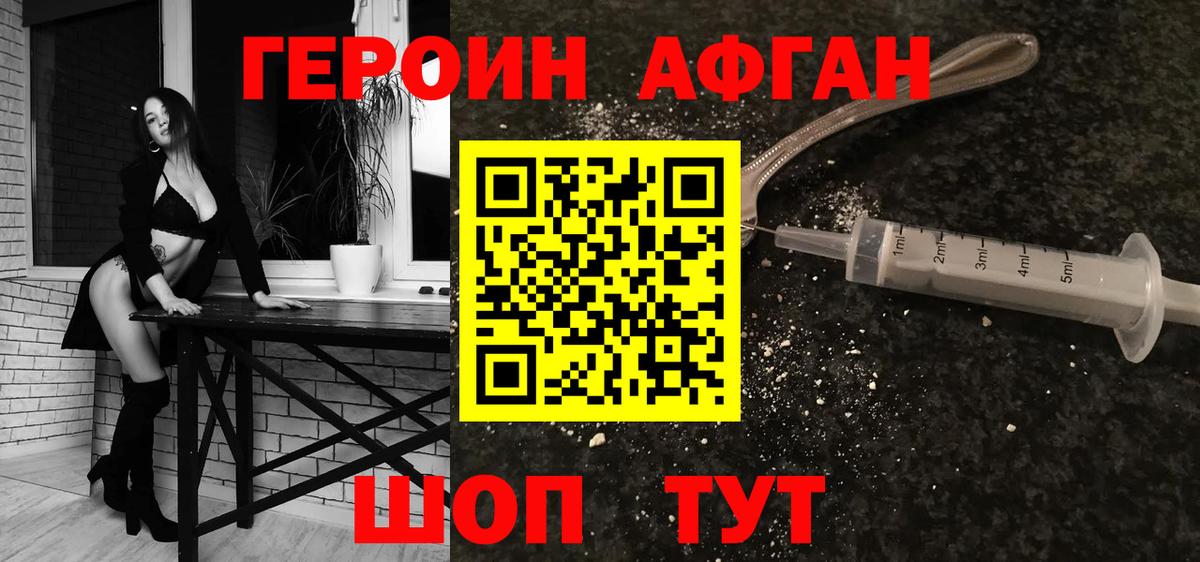 Героин VHQ  Вход с VPN  Тихорецк 