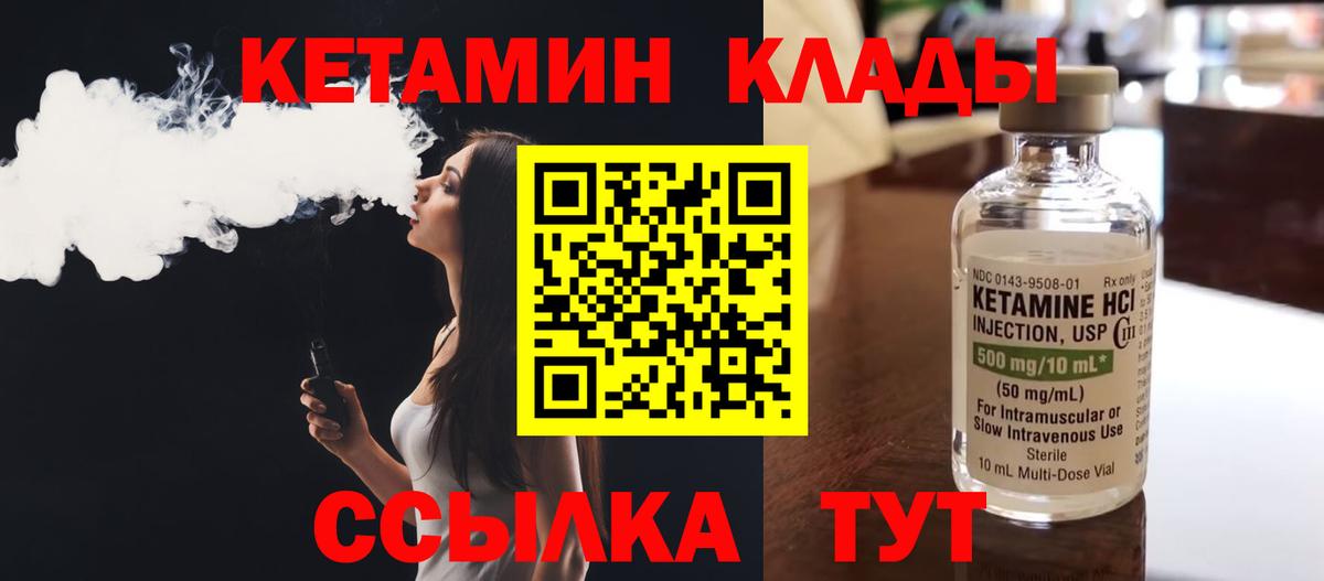 Тихорецк  КЕТАМИН ketamine  Вход с VPN 