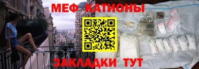 мяу мяу кристалл Будённовск