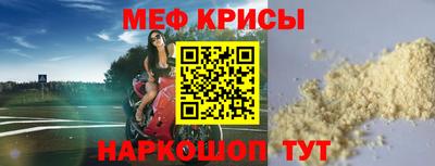 мяу мяу кристалл Будённовск