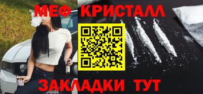 мяу мяу кристалл Будённовск
