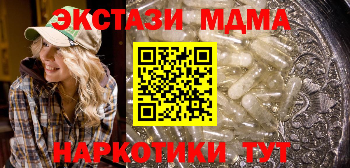 Тихорецк  МДМА crystal  Вход с VPN  МДМА  МДМА VHQ 