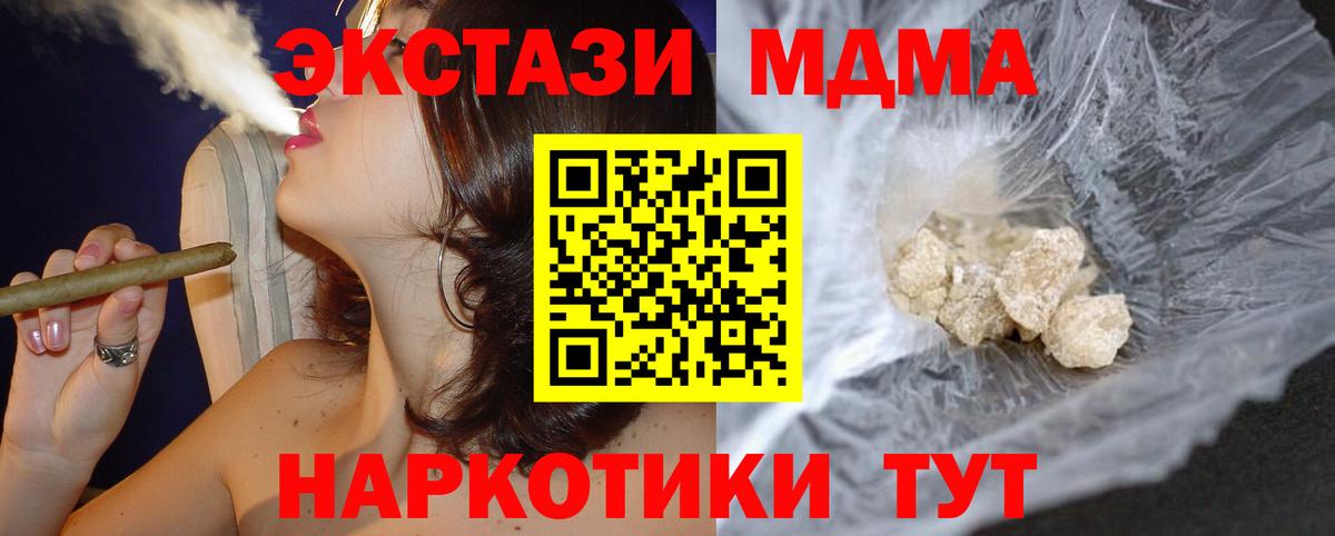 MDMA молли Тихорецк