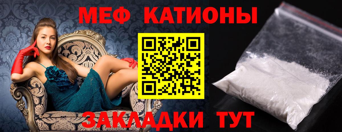 mega ссылки  МЕФ  купить наркотик  МЯУ-МЯУ mephedrone  Мефедрон мука  Меф  Вход с VPN  Тихорецк 