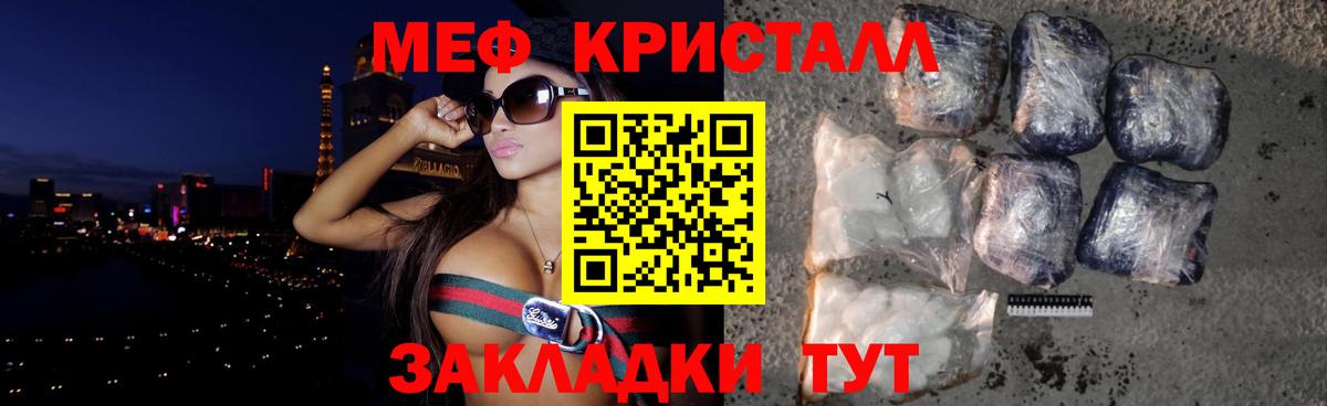 Мефедрон Тихорецк
