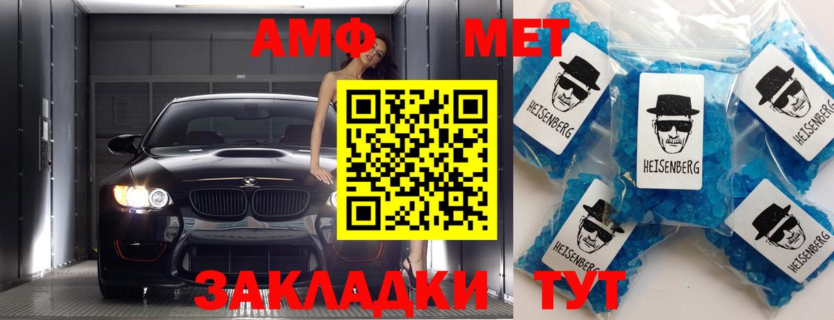 Тихорецк  Метамфетамин витя  Вход с VPN  Метамфетамин витя 