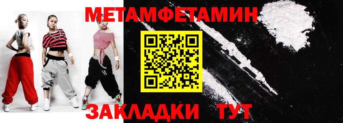 Метамфетамин Декстрометамфетамин 99.9% Тихорецк