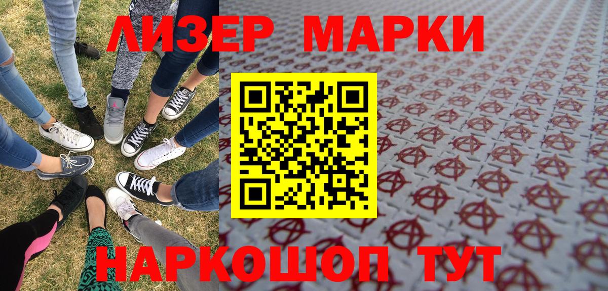 Марки 25I-NBOMe  Вход с VPN  Тихорецк  Наркотические марки 1,8мг  Наркотические марки 1,8мг 