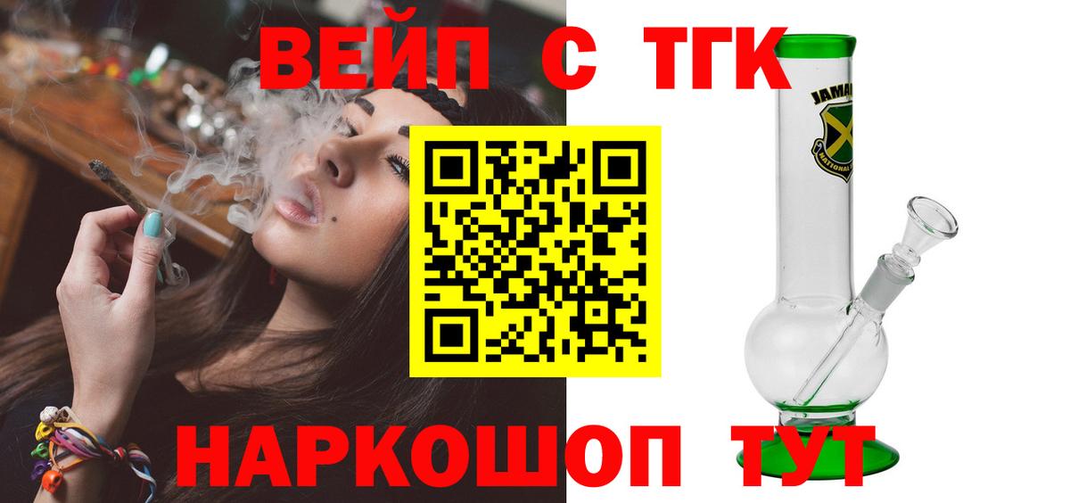 Дистиллят ТГК гашишное масло  Вход с VPN  Тихорецк 