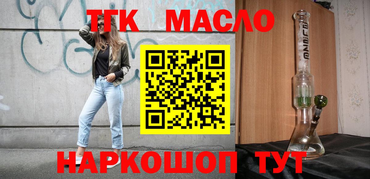 Дистиллят ТГК Wax Тихорецк